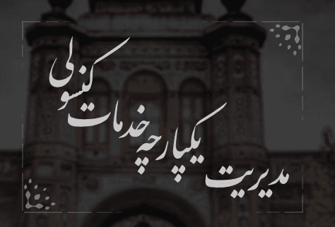 ثبت درخواست میخک